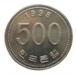 1998년도 500원 구매합니다